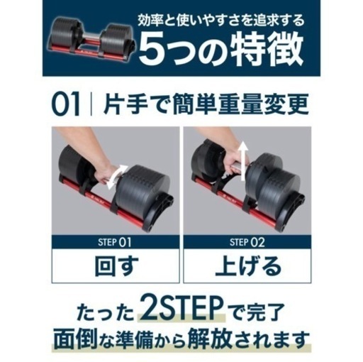 フレックスベル 32kg 2kg刻み セット FLEXBELL 可変式 ダンベル 