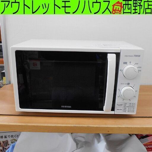 電子レンジ アイリスオーヤマ 2020年製 IMG-T177-5-W あたため専用 白 札幌 西野店