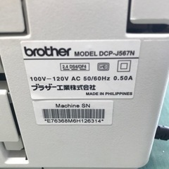 【決まりました】brother  プリンター　DCP-J567Nの画像