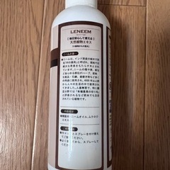 ❤️天然成分の蚊除け❤️レニーム　200mlの画像