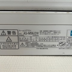 富士通 エアコン AS-M56J2W 18畳用 2020年製の画像
