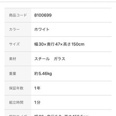 ニトリ　全身鏡　無料の画像