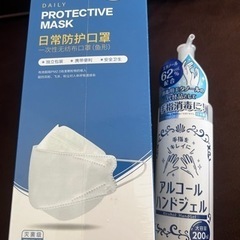 マスク、ハンドジェル