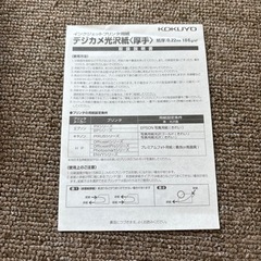 デジカメ光沢紙L判の画像