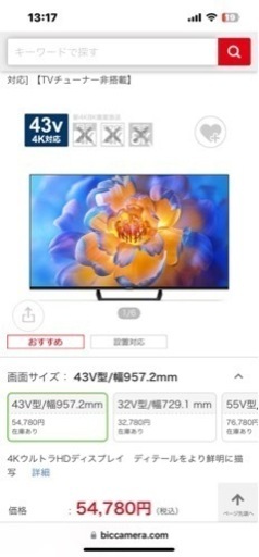 【未開封液晶テレビ】シャオミR23Z012A