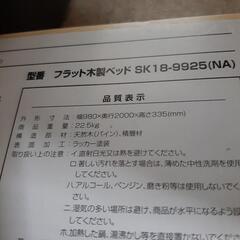 <交渉中>家具 ベッド シングルベッドの画像