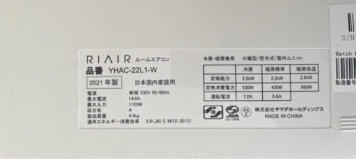 エアコン　中古