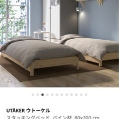 IKEA ウトーケル　スタッキングベッドの画像