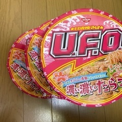 値下げしました　UFO 濃い濃いたらこ×3