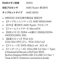 microATX MSI B550M PRO-VDH WiFi  マザーボードの画像