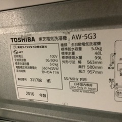 【リサイクルサービス八光】一人暮らし用 5.0kg洗濯機・2ドア冷蔵庫 セットの画像