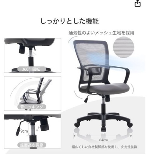 お値下げ！新品　オフィスチェア　ディスクチェア　16,980