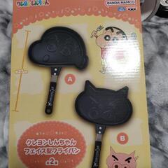 クレヨンしんちゃん　フライパン