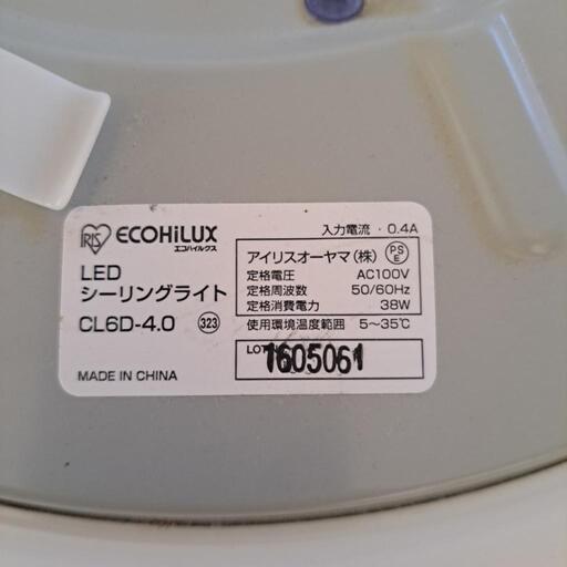 アイリスオーヤマ　シーリングライト　6畳