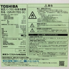 2/28まで・取りに来れる方限定　冷蔵庫　TOSHIBA GR-R17BS(K)の画像