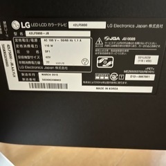 ジャンク品　LG42型テレビ2015年製の画像