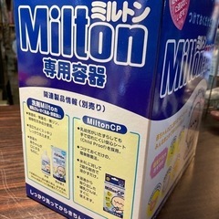 【美品】ミルトン専用容器　箱付き　哺乳瓶洗浄・除菌用の画像