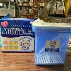 【美品】ミルトン専用容器　箱付き　哺乳瓶洗浄・除菌用の画像