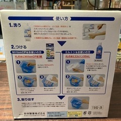 【美品】ミルトン専用容器　箱付き　哺乳瓶洗浄・除菌用の画像