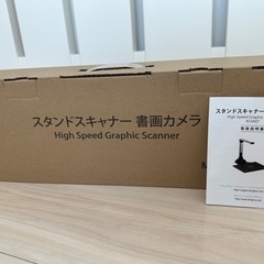 スタンドスキャナー　書画カメラ　KC6A07