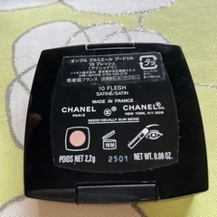 値下げ中✨シャネル　アイシャドウ　10フレッシュの画像