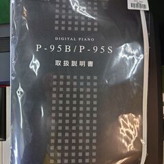 【愛品倶楽部柏店】YAMAHA ヤマハ P-95B 電子ピアノ 2011年製 椅子付の画像