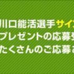 「川口能活　直筆　サイン　Ｔシャツ　コニカミノルタ　2008年3月1日　サッカー日本代表」の画像