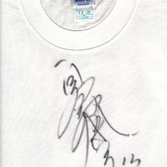 「奥寺康彦　直筆　Ｔシャツ　アシックス　サッカー・イベント　#サ...
