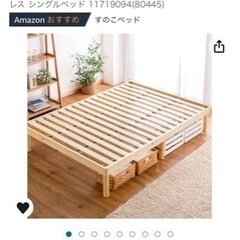すのこベッド　シングル　