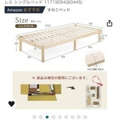 すのこベッド　シングル　の画像