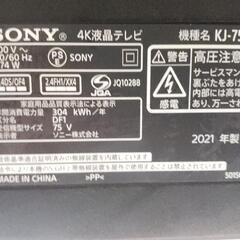 SONY 4k 75型　 スタンドセットの画像