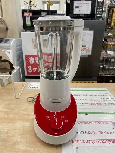 ミキサー ファイバーミキサー パナソニック MX301 1000ml【安心の3ヶ月保証】自社配送時代引き可(現金、クレジット、スマホ決済対応)