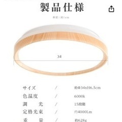 シーリングライト（未使用）
