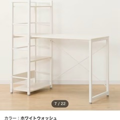 ニトリ　システムデスク