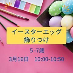 家族・子供向けイースター・沖縄市で言語交流会の画像