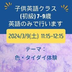 家族・子供向けイースター・沖縄市で言語交流会の画像