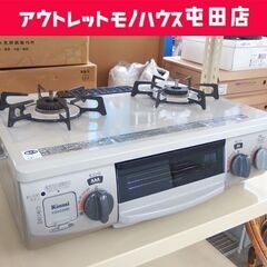 LPガス ガステーブル 2017年製 幅56cm リンナイ 左強火 RT33NJH☆ 札幌市 北区 屯田