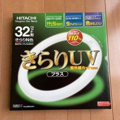 丸型蛍光灯　32W 昼白色