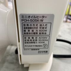 ▼値下げ▼オイルヒーター アイリスオーヤマ 2018年製 POH-505K 冬物家電 暖房器具 参考価格4,980円💳自社配送時🌟代引き可💳※現金、クレジット、スマホ決済対応※【3ヶ月保証★送料に設置込】の画像