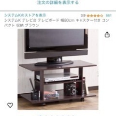決まりました。テレビ+テレビ台の画像