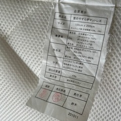 雲のやすらぎ　マットレス　シングルの画像
