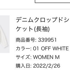 新品　GUデニムジャケットの画像