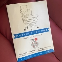 ゲーミングチェア　オフィスチェアの画像