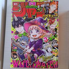 週刊少年ジャンプ　10、11、12号の画像