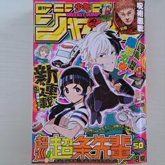 週刊少年ジャンプ　10、11、12号の画像