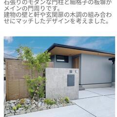 門柱　玄関　庭　飾り　石　エクステリアの画像