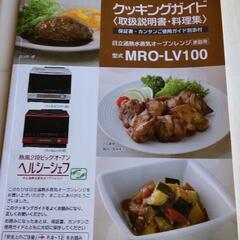 オーブンレンジ（日立）の画像