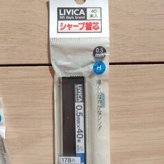 40本入り5個セット シャープペン替芯 0.5ｍｍ濃さH の画像