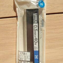 40本入り5個セット シャープペン替芯 0.5ｍｍ濃さH の画像