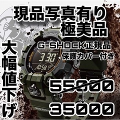 写真あり値下げ可MASTER OF G MUDMAN(マッドマン) / GW-9500-3JF 腕時計　箱付き